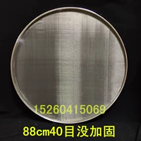 304 Seeping Seepling 88 см [40 сетка без подкрепления]