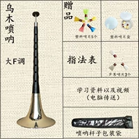 Большой F настроен [8 Whistle+4 подарка]