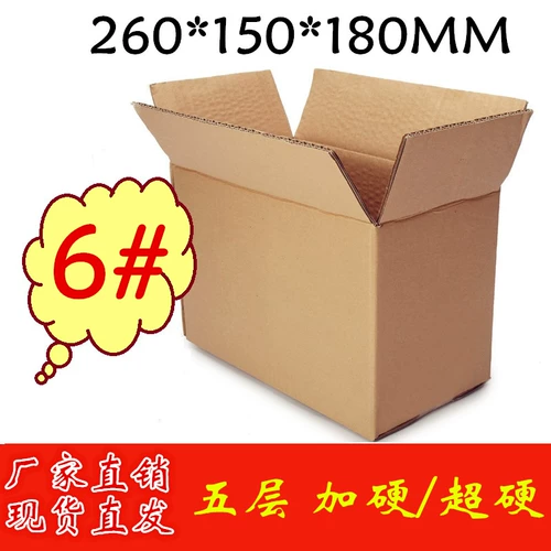 Taobao Post Forzing Point 5 -Layer KK6 двойное укрепление коробки № 5 Layer 6 Courier Box Araft Box Promotion