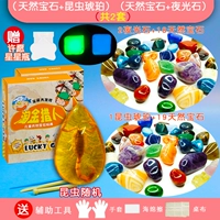 Ночной -светлый смешанный Gem+Amber смешанный драгоценный камень Всего 2 набора из 40 наборов из около 40 наборов из 90%выкопанных бриллиантов