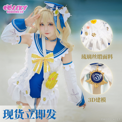 taobao agent Spot original god cos Barbara Shining Concerto Couples Dream Swimsuit Cosplay Cost