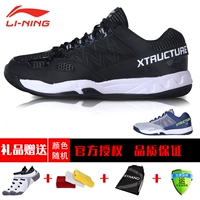 Li Ning cầu lông giày của nam giới thủy triều đích thực chuyên nghiệp chống trượt chịu mài mòn giảm xóc siêu ánh sáng anh hùng giày bóng rổ giày thể thao juno