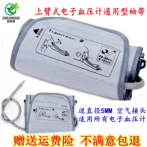Электронный артериальное давление измерение прибора для приборов Haier Cuff Fish Arm Buns jiuan kefu aitian