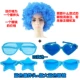 Синяя взрывная головка+негабаритные цветовые очки-новые замечания