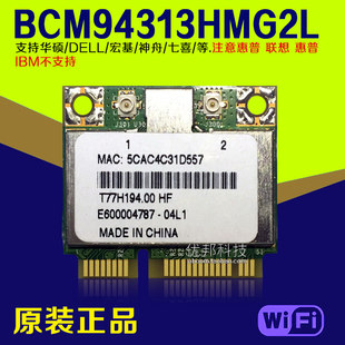 DELL 14R 15R 17R N3010N4010N5010N7010 беспроводной сетевая карта  BCM4313 DW1501