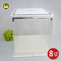 [Hengbo] Пластическая прозрачная коробка плюс торт/Новая 8 -INCH Barbie Box/Transparent Double -Layer Barbie/Утолщен