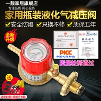 Yi Liang Home Line Line Bottle Botlosion -Проницаемый давление -надежный клапан газовый бак с низким давлением газовой плита газовый водонагреватель с поверхностным клапаном стабилизации