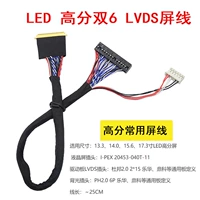 L2 40PIN Double 6 10.1 15,6 17,3 18,4 дюйма высотой балл -экрана LVDS Universal Screen