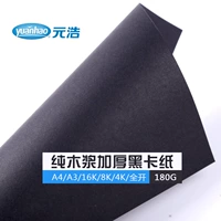 元浩 Карточки, картон, фоторамка, DIY, 180G