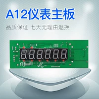 Shanghai Yaohua XK3190-A12+E Электронная таблица Взвещая основная плат