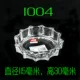 1004 диаметр 11,5 см