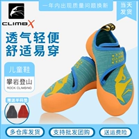 Climbx Children's Rock Shoes Professional Baoshi Indoor Wild Men