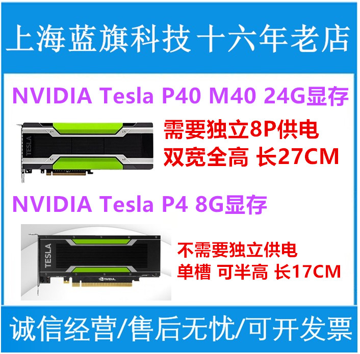 Nvidia tesla m40 24gb