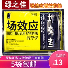 Другие средства реабилитации Зеленый хорошее поле