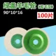 100 штук/коробка зеленого крышки грубых волос