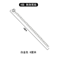 B -тип 8 см белая золотая боковая цепь для обеспечения серебряного серебра