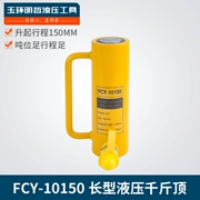 Kích thủy lực tách FCY-10150 kéo dài xi lanh điện 10T hành trình 150