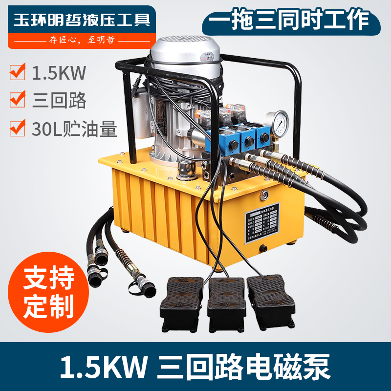 bơm thủy lực 2 chiều Bơm thủy lực điện có ba trạm làm việc cùng lúc, trạm bơm cực cao áp 1.5KW một đến ba mạch dầu bơm dầu van điện từ bơm thủy lực yuken cấu tạo máy bơm thủy lực