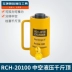 RCH-20100 kích thủy lực rỗng xi lanh điện rỗng 20 tấn thì công cụ nâng 100mm cấu tạo kích thủy lực kích chân thủy lực 