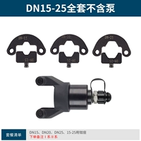 DN-15-25 Полный набор не содержит насосов