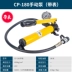 bơm cánh gạt đơn CP-180 bơm tay bơm thủy lực nhỏ cầm tay bơm thủy lực bằng tay bơm thủy lực có đồng hồ đo áp suất nguyên lý hoạt động của bơm thủy lực thông số kỹ thuật bơm thủy lực 