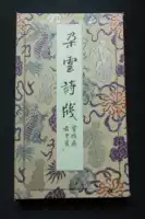 Duoyunxuan деревянная версия водяного знака Notes Baoya Zhai Джентльменская деревянная версия Watermark Notes Watermark Notes