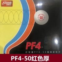 PF4-50 Красный толстый