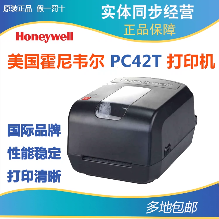 Honeywell HoneyWell PC42T nhãn tự dính thể hiện bề mặt máy in mã vạch đơn EUB kho báu - Thiết bị mua / quét mã vạch