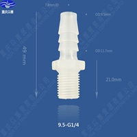 9.5-G1/4