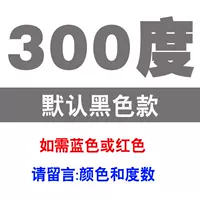 300 градусов