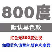 800 градусов