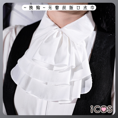 taobao agent Change the purchase ~ no lace version of the water towel, the butterfly collar tie icos