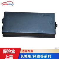 Коммерческая великая стена Fengjun 5/6 Fengjun 7 Fengjun Great Wall Fire Fire Box Cover