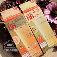 Kem dưỡng da Kanebo Kanebo mới của Nhật Bản Freshel ngay lập tức ngâm kem dưỡng ẩm khoáng chất 5 trong 1 kem nền collagen bb