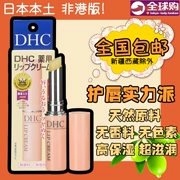 Nhật bản DHC tinh khiết lip balm lip balm dưỡng ẩm tự nhiên dưỡng ẩm lâu dài không màu nam giới và phụ nữ chăm sóc môi
