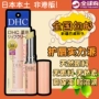 Nhật bản DHC tinh khiết lip balm lip balm dưỡng ẩm tự nhiên dưỡng ẩm lâu dài không màu nam giới và phụ nữ chăm sóc môi son dưỡng tốt