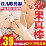 Детский гигиенический безопасный назальный аспиратор для новорожденных для раннего возраста для носа, удаление соплей