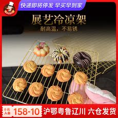 Посуда для выпечки 展艺黑色蛋糕冷凉架 家用烘焙工具厨房面包饼干冷却架不沾冷晾网