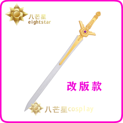 taobao agent [Eight Mangxing] King Glory Zixia Fairy Luna Sword Moonlight Treasure Box COS prop