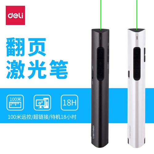 Deli 2801G High Bright Green Ppt Page Turning Pen Green лазерный проектор беспроводной электронный обучение Whip White Board ручка