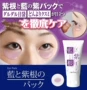 Tại chỗ Nhật Bản ban đầu màu xanh tím gốc mặt nạ mắt 30 gam cải thiện túi mắt quầng thâm nếp nhăn chăm sóc mắt kem dưỡng vùng mắt