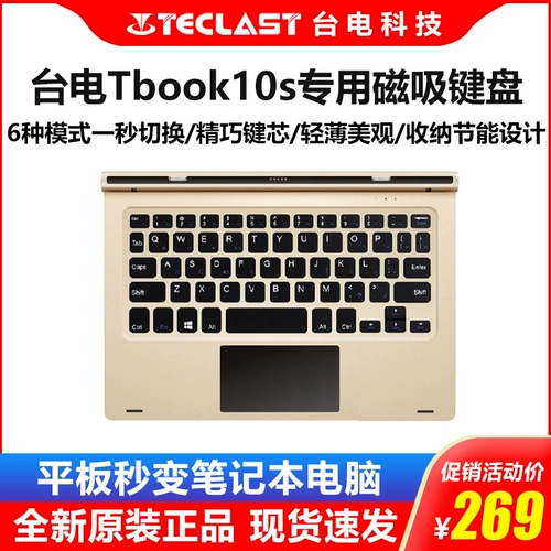 Taipower TBook10S клавиатура двойная -систем