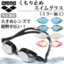 Kính bơi Nhật Bản Arena Arena Arena AGL530M Kính bơi chống sương mù thể thao Kính khung lớn - Goggles giá kính bơi trẻ em