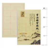 Hiwen Pavilion 8K Callicraphy Упражнения Специальная бумажная бумага Mao Bian Paper Messenger Paper Michamine Grand Paper 7cm35