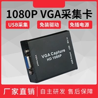 VGA TO USB HD 1080p Collection VGA TO USB Поддержка аудио Синхронная B -Ultrasound Medical Video Collection