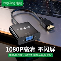 Wei Ge V-Z613 HDMI в VGA с аудио