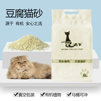 Кошачье снаряжение тофу кошачья песчаная дискост тофу без песчаного песка.
