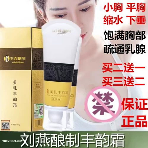 Быстрый крем для увеличения груди, масло для здоровья груди, послеродовые поддерживающие наклейки на соски