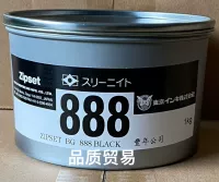 Японская бабочка 888 Специальные черные чернила (черное черное покрытие черного черного света) Подлинная гарантия