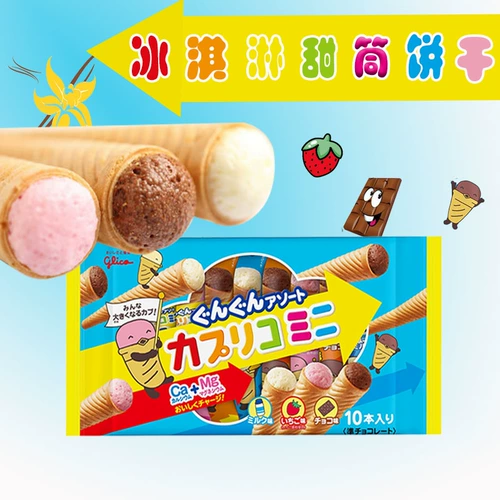 Glico glico glico три брата джин Glico мороженое мороженое